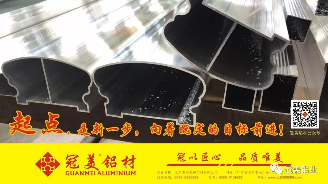 冠美鋁材3月正式試產！