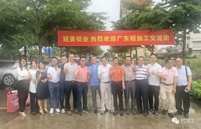 南海鋁加工技術專家交流團一行走訪冠美鋁業(yè)